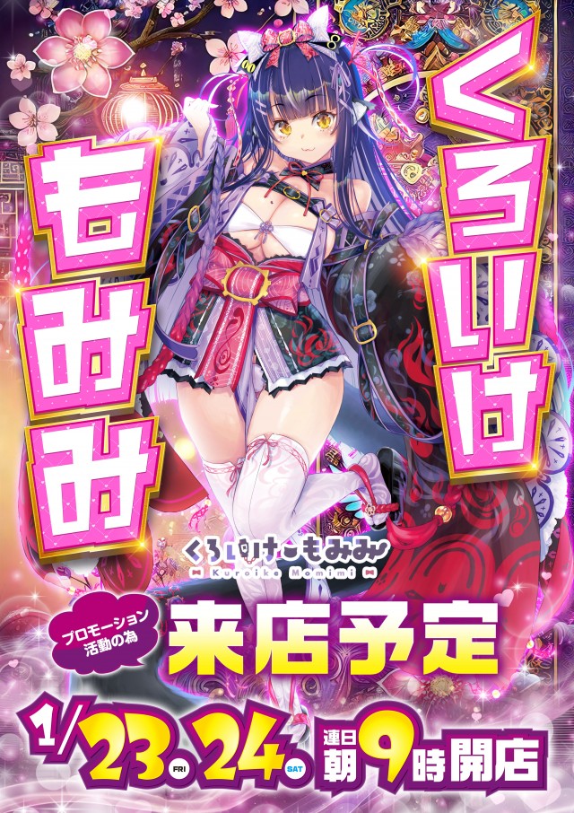 タイキ稲沢駅前店の最新情報画像