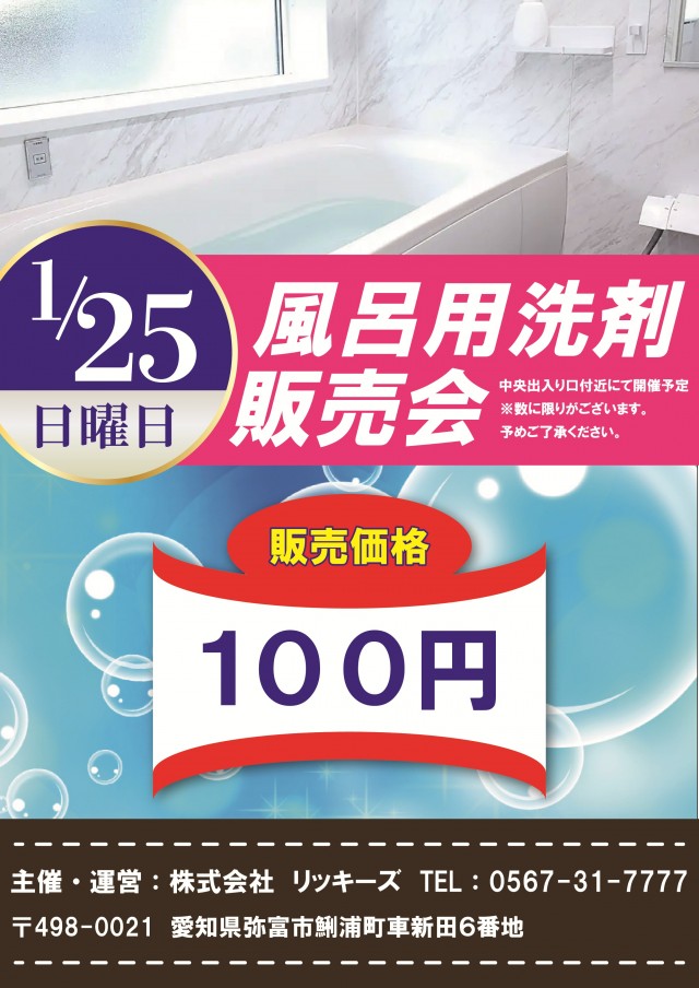 タイキ稲沢駅前店の最新情報画像