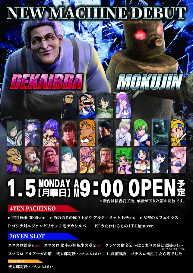 タイキ稲沢駅前店の最新情報画像