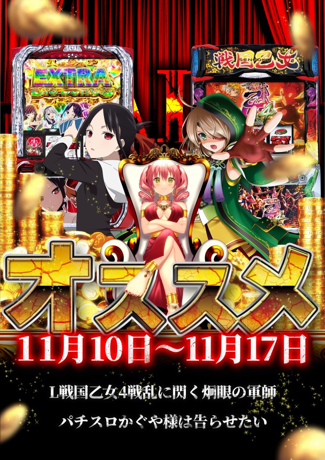 タイキ稲沢駅前店の最新情報画像