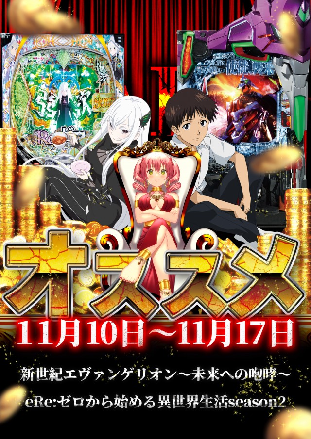 タイキ稲沢駅前店の最新情報画像