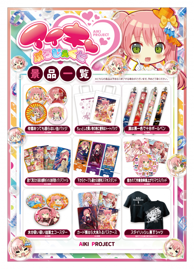 タイキ稲沢駅前店の最新情報画像