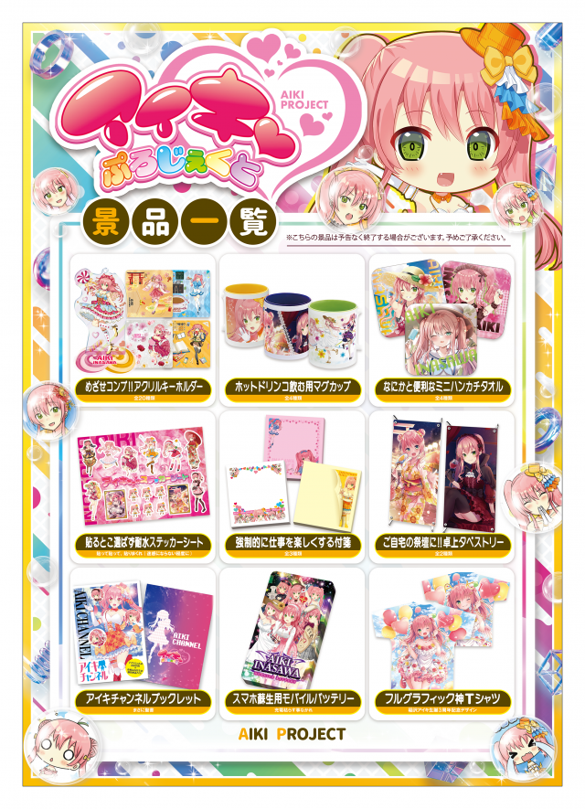 タイキ稲沢駅前店の最新情報画像