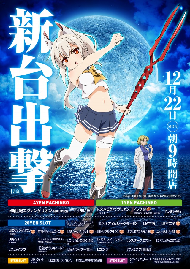 タイキ稲沢駅前店の最新情報画像