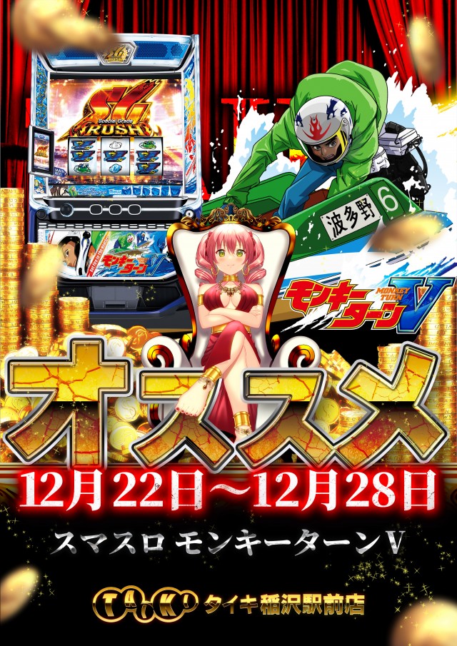 タイキ稲沢駅前店の最新情報画像