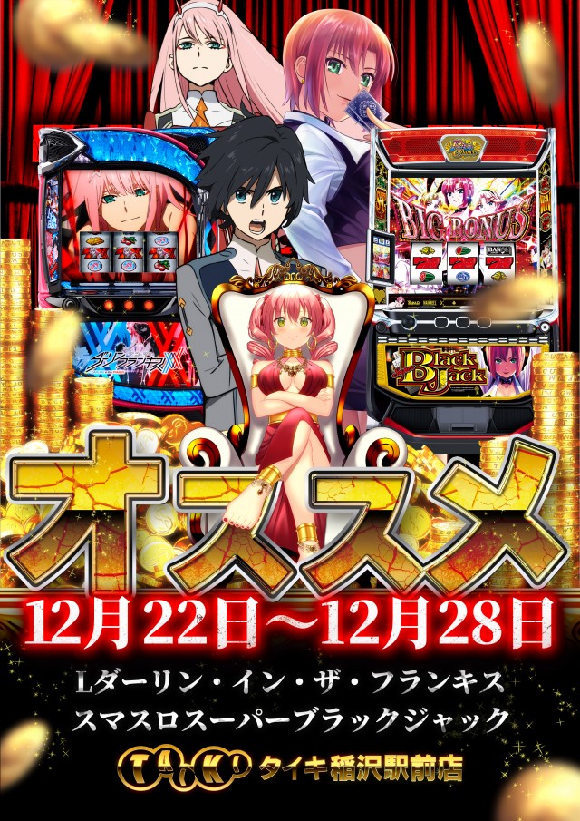 タイキ稲沢駅前店の最新情報画像