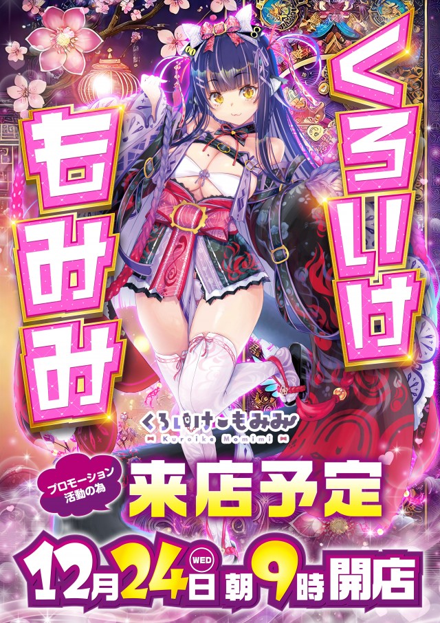 タイキ稲沢駅前店の最新情報画像