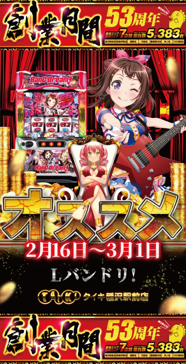 タイキ稲沢駅前店の最新情報画像