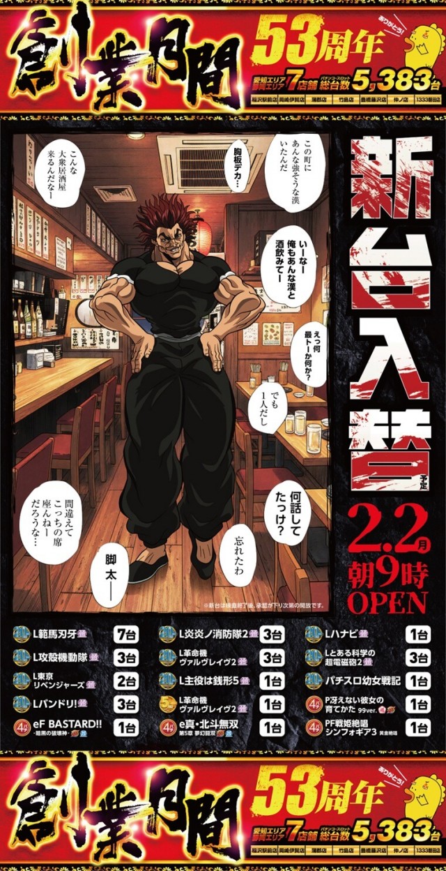 タイキ稲沢駅前店の最新情報画像