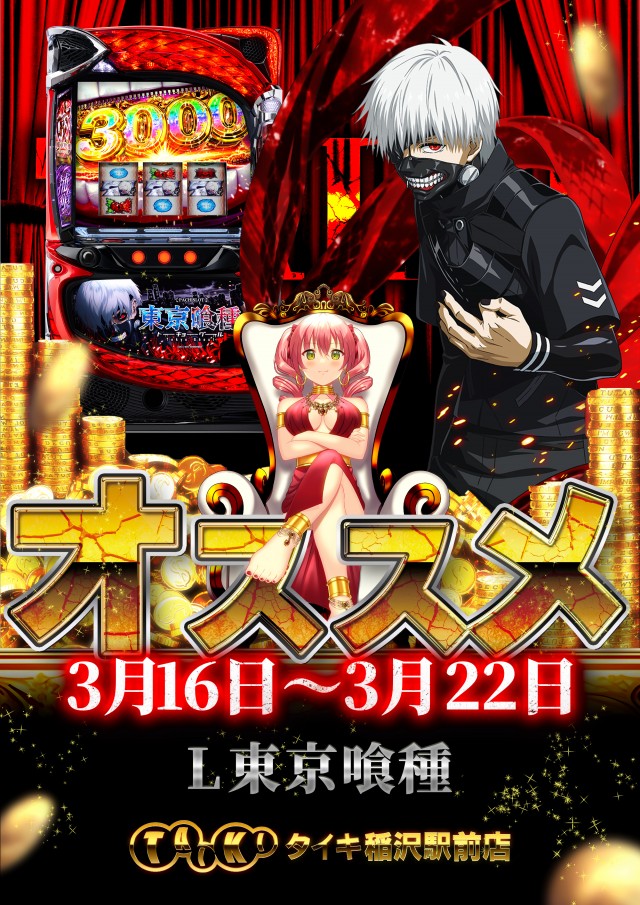 タイキ稲沢駅前店の最新情報画像