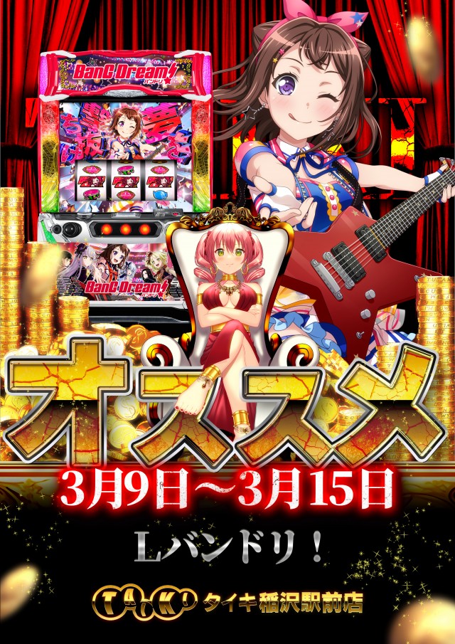 タイキ稲沢駅前店の最新情報画像