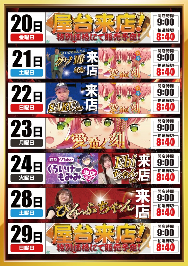 タイキ稲沢駅前店の最新情報画像