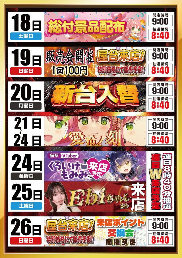 タイキ稲沢駅前店の最新情報画像