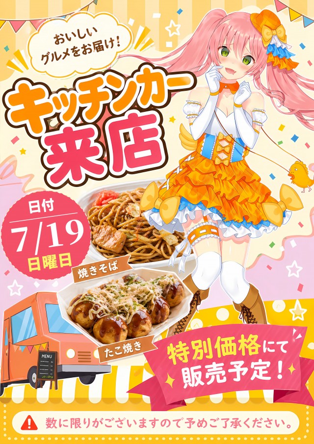 タイキ稲沢駅前店の最新情報画像