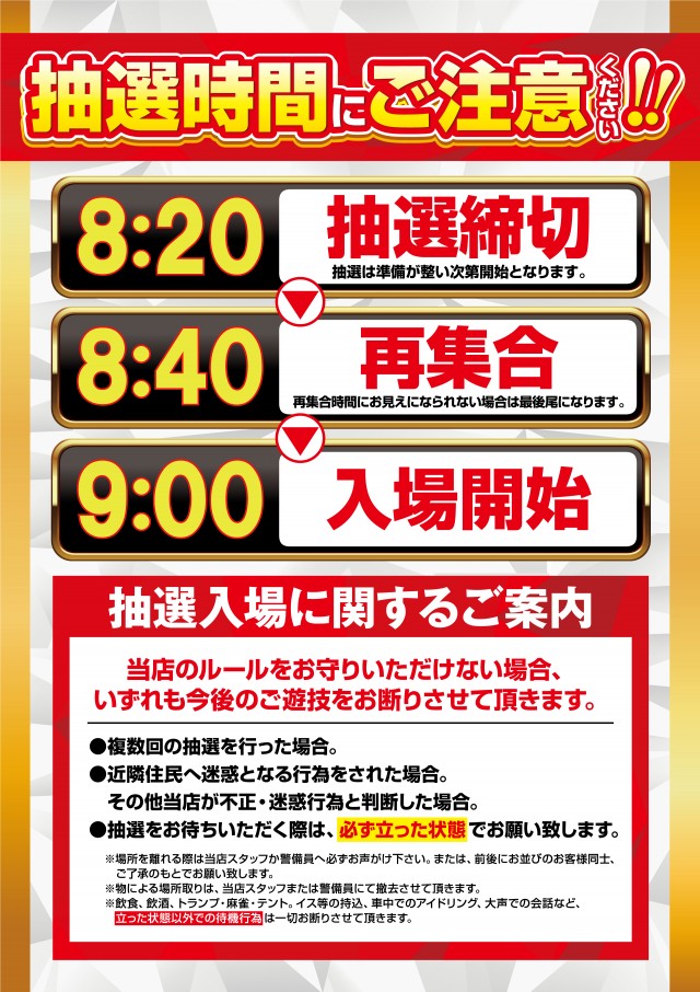 タイキ稲沢駅前店の最新情報画像