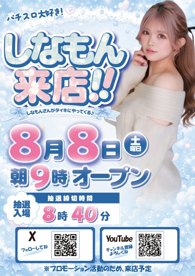 タイキ稲沢駅前店の最新情報画像