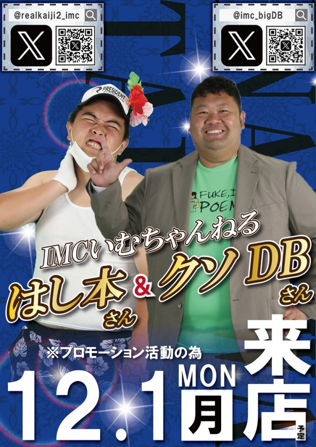 タイキ稲沢駅前店の最新情報画像