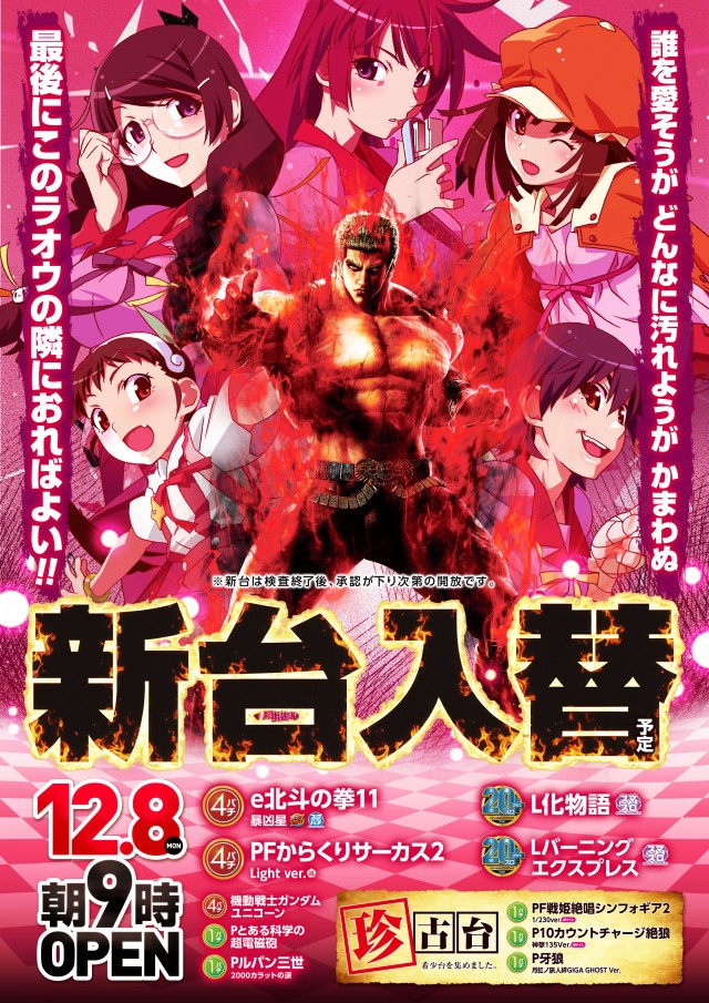 タイキ稲沢駅前店の最新情報画像