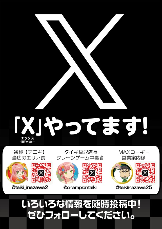 タイキ稲沢駅前店の最新情報画像