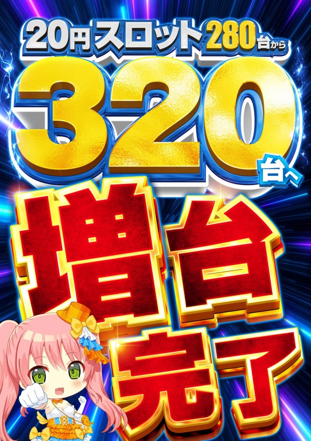 タイキ稲沢駅前店の最新情報画像