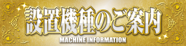 夢屋稲沢店の最新情報画像