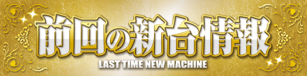 夢屋稲沢店の最新情報画像