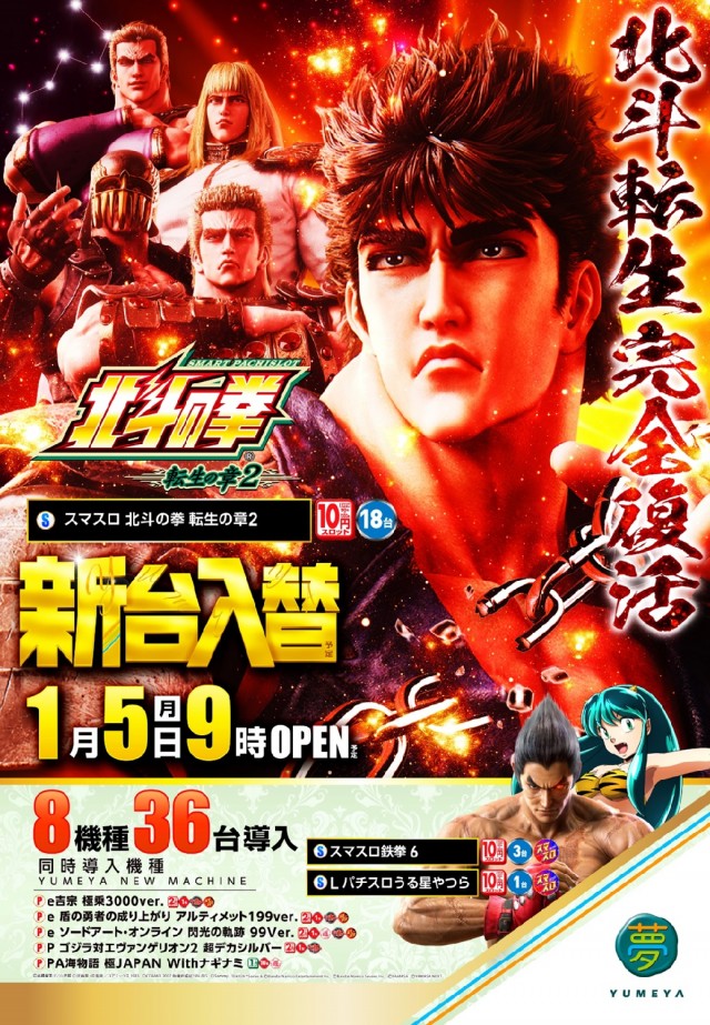 夢屋稲沢店の最新情報画像