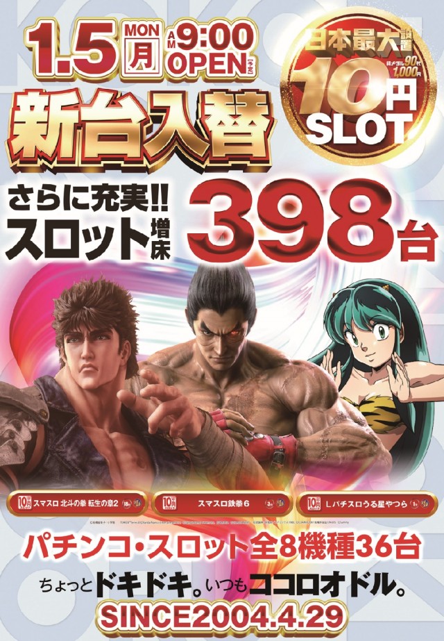 夢屋稲沢店の最新情報画像