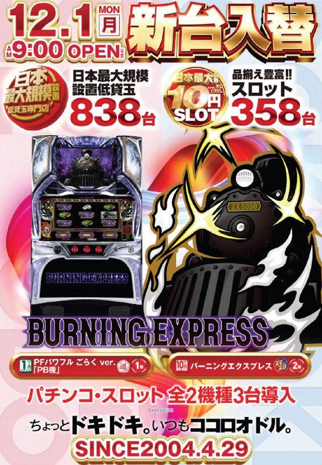 夢屋稲沢店の最新情報画像