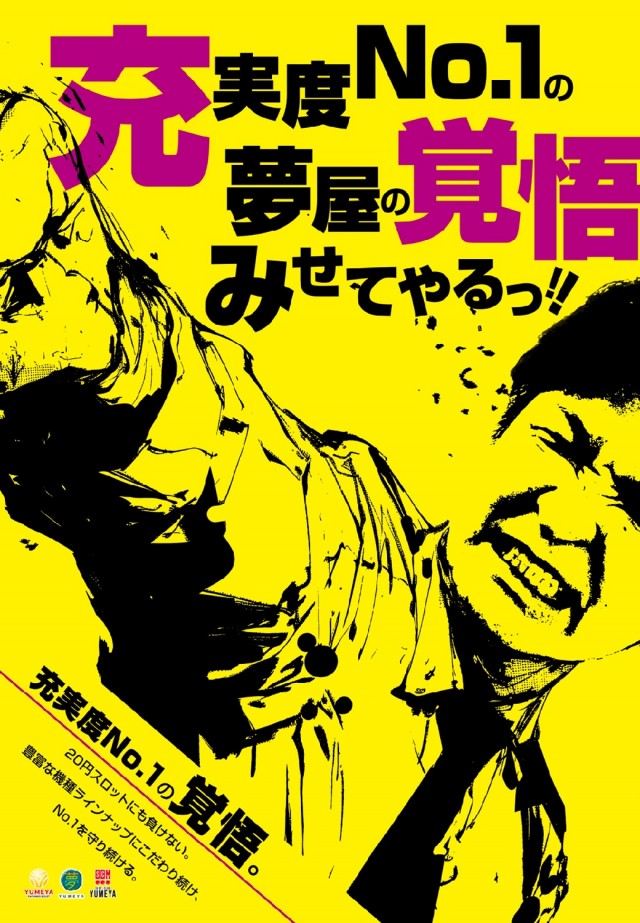 夢屋稲沢店の最新情報画像