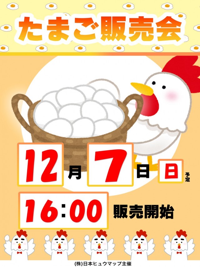 夢屋稲沢店の最新情報画像