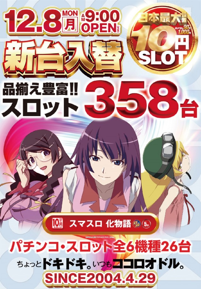 夢屋稲沢店の最新情報画像