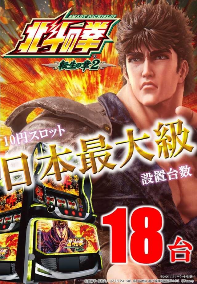 夢屋稲沢店の最新情報画像