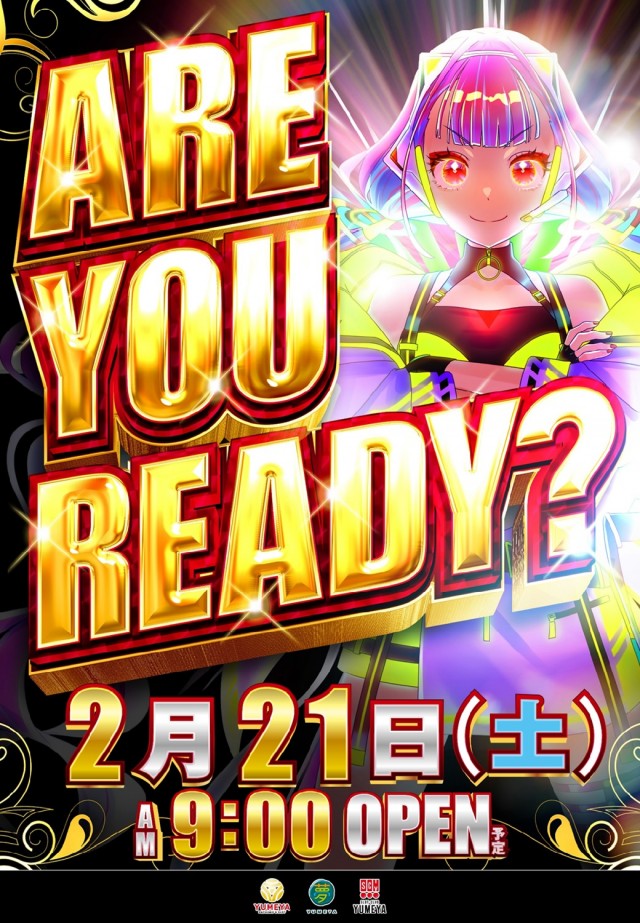 夢屋稲沢店の最新情報画像