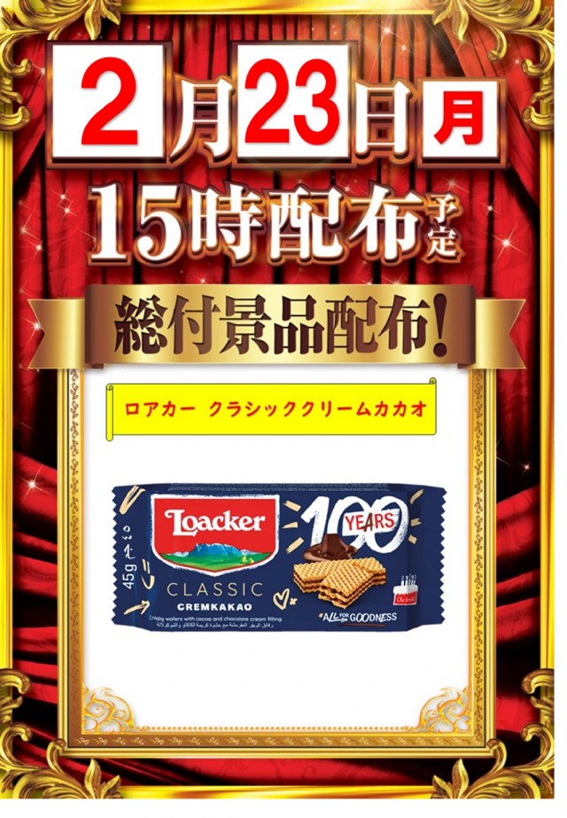 夢屋稲沢店の最新情報画像