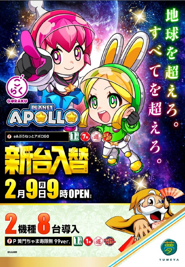 夢屋稲沢店の最新情報画像