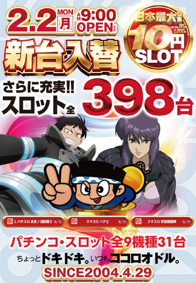 夢屋稲沢店の最新情報画像