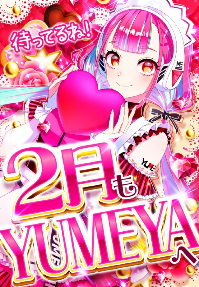 夢屋稲沢店の最新情報画像