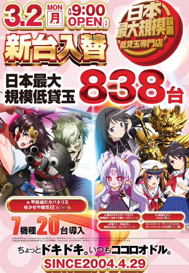 夢屋稲沢店の最新情報画像