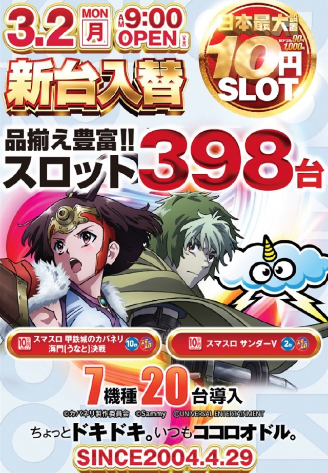 夢屋稲沢店の最新情報画像