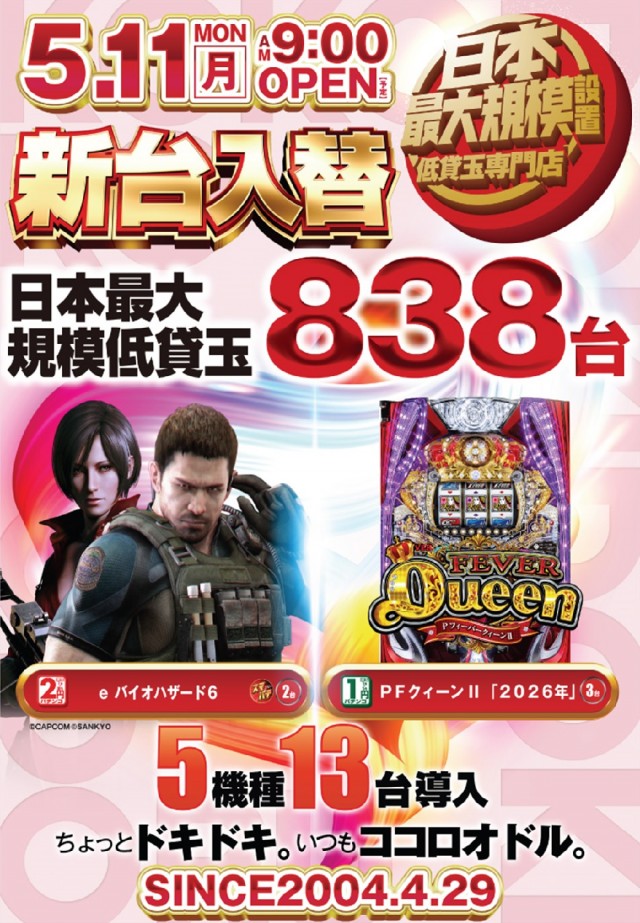 夢屋稲沢店の最新情報画像