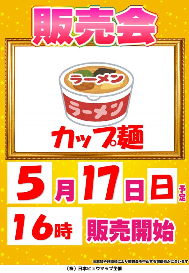 夢屋稲沢店の最新情報画像