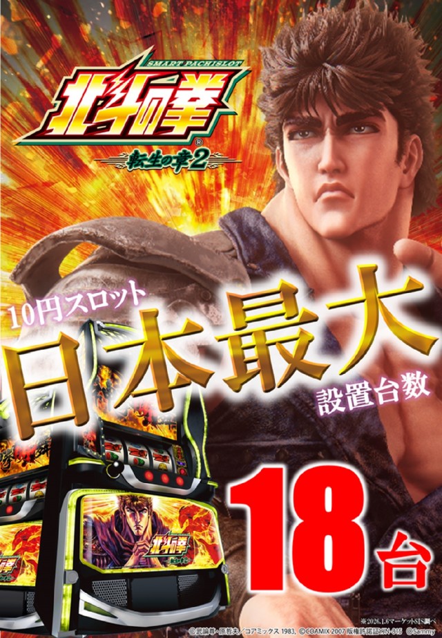 夢屋稲沢店の最新情報画像