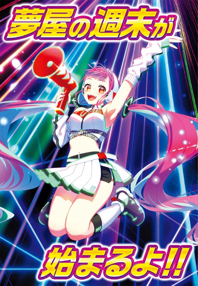 夢屋稲沢店の最新情報画像