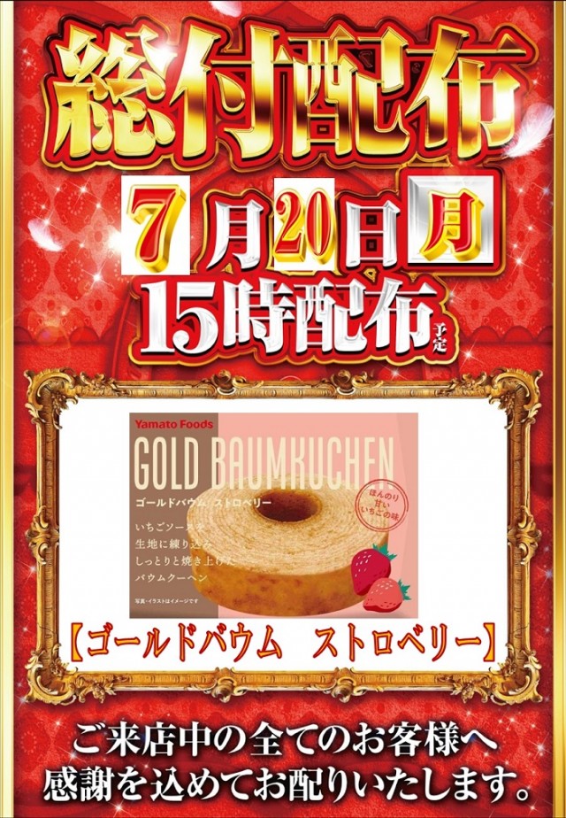 夢屋稲沢店の最新情報画像