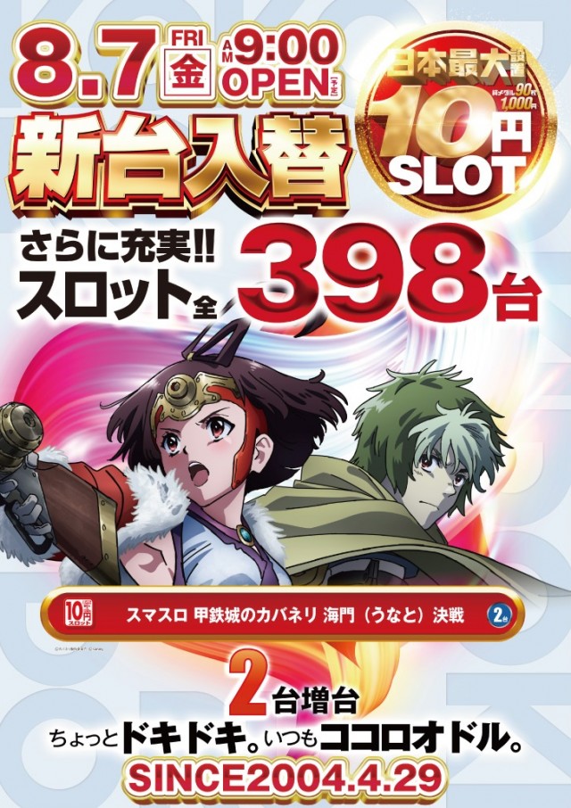 夢屋稲沢店の最新情報画像