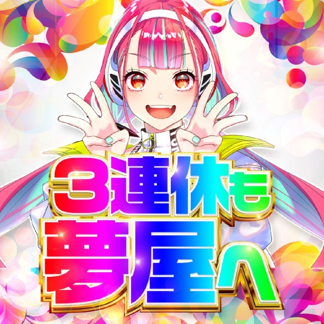 夢屋稲沢店の最新情報画像