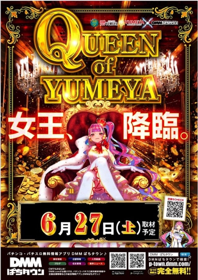 夢屋稲沢店の最新情報画像