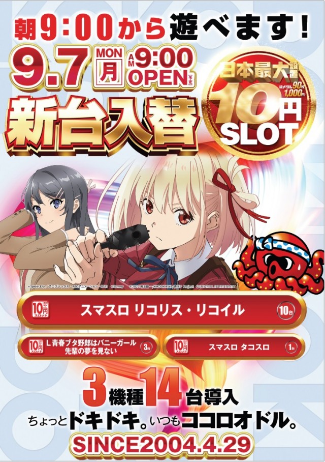 夢屋稲沢店の最新情報画像