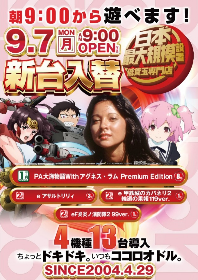 夢屋稲沢店の最新情報画像